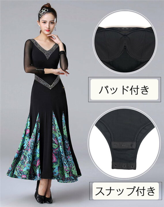 楽天市場】社交ダンスドレス モダンドレス ダンス衣装 社交ダンス 