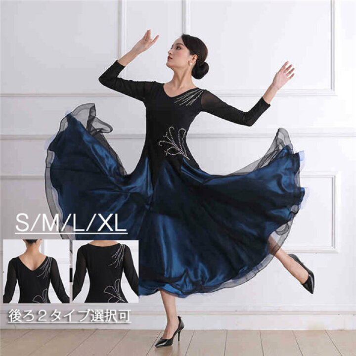 楽天市場】社交ダンスドレス モダンドレス ダンス衣装 ワンピース  