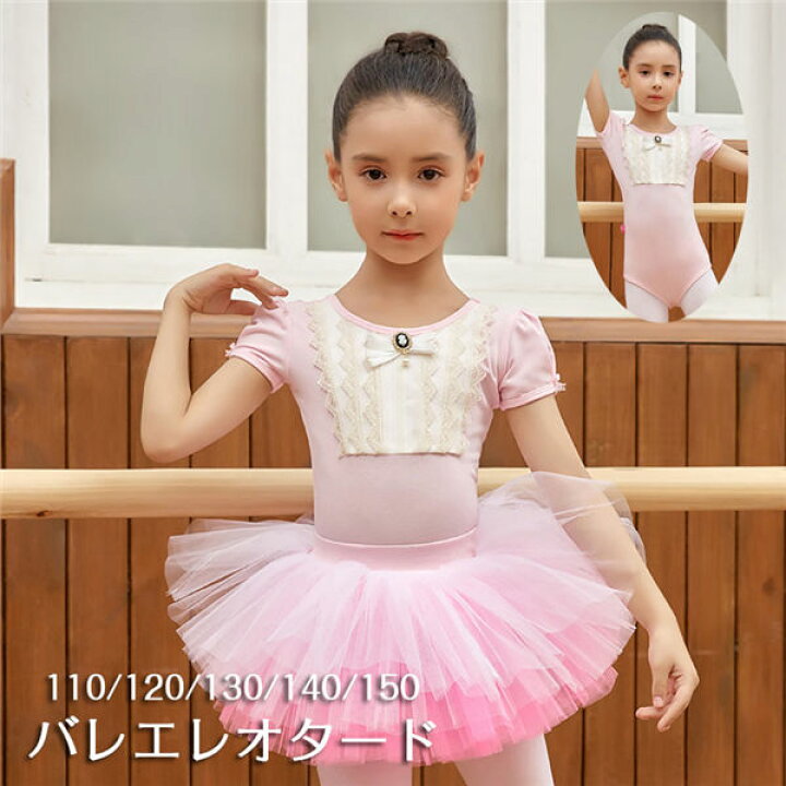 楽天市場】バレエ レオタード キッズ 子供服 キッズレオタード 半袖
