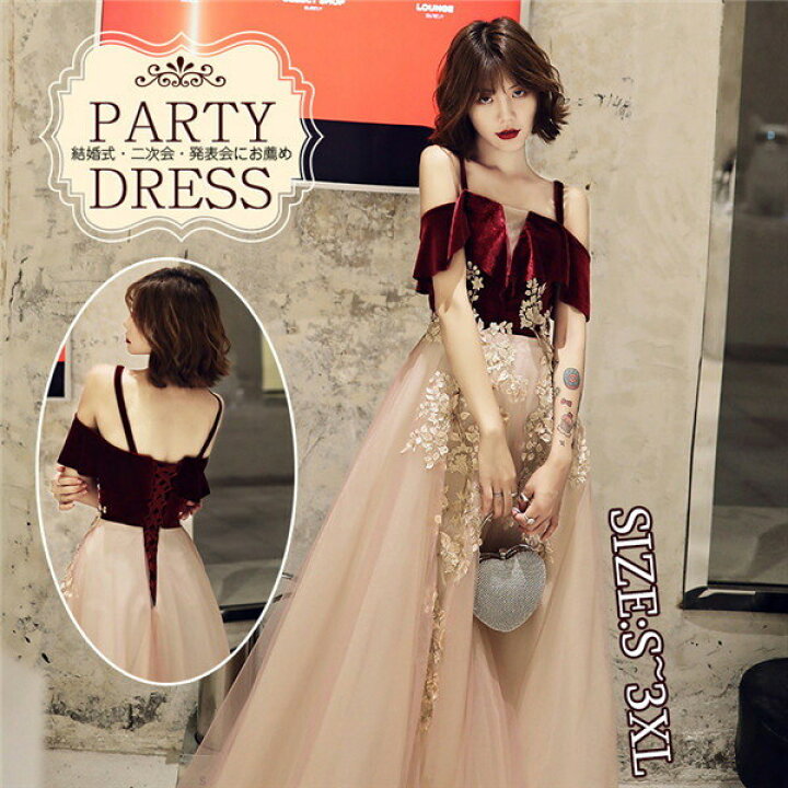 楽天市場】ドレス 大人 ピアノ 発表会 ロングドレス 演奏会 オフ  