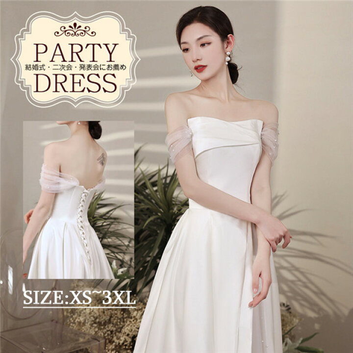 楽天市場】ウェディングドレス エレガント 結婚式ドレス パーティー  