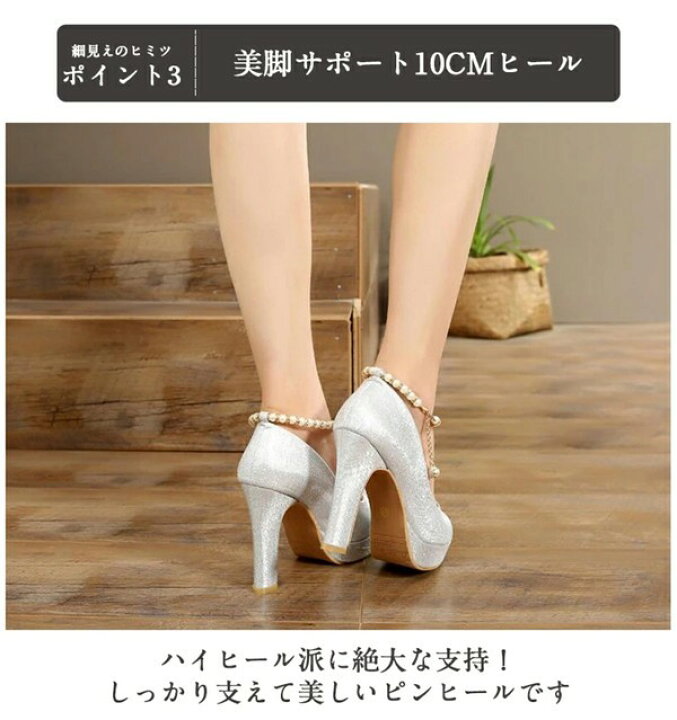 楽天市場】ブライダルシューズ ストラップ ヒール 5cm 8cm 10cm 