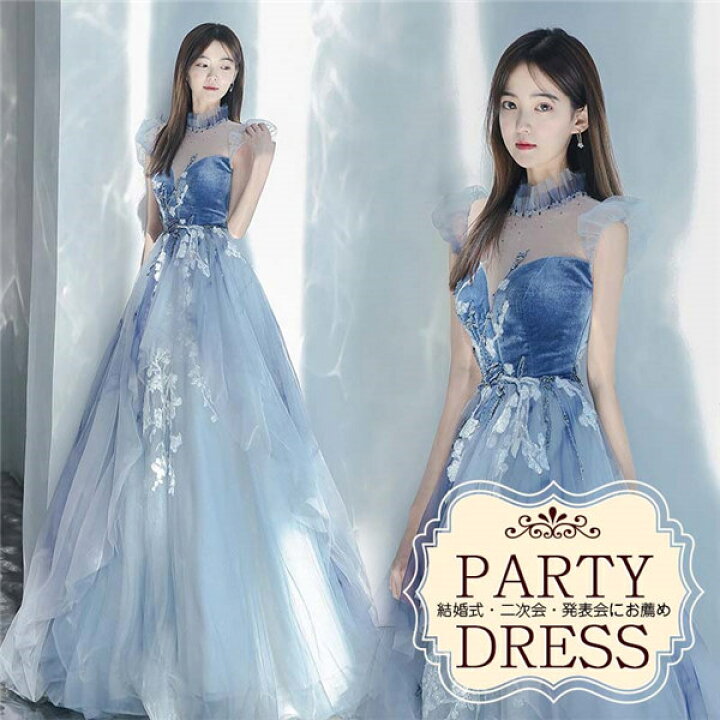 楽天市場】パーティードレス ロングドレス 演奏会 袖あり ブルー 水色  