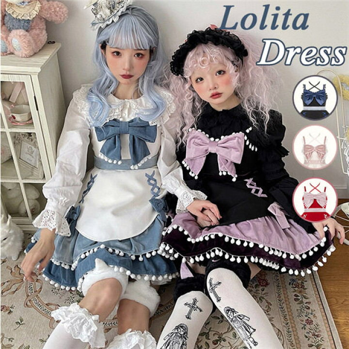楽天市場】ワンピース コスプレ ロリータ ゴスロリ パーティー 発表会  