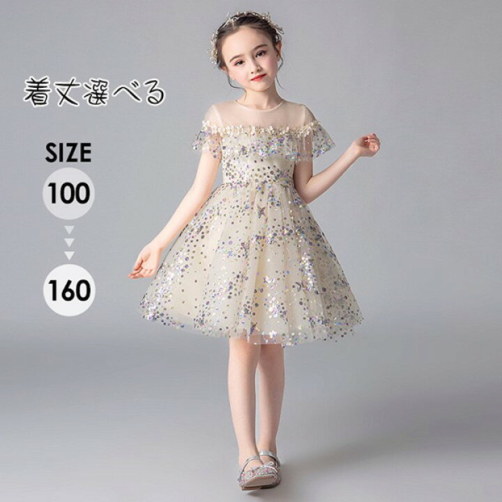 楽天市場】ピアノ発表会 ドレス 中学生 160 ワンピース キッズ 女の子 