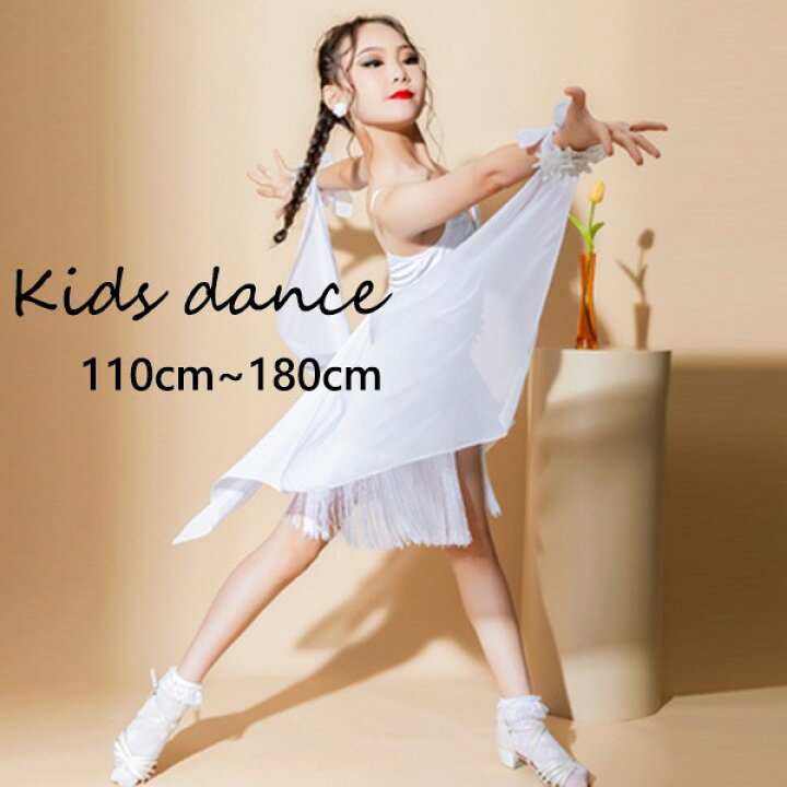 楽天市場】ラテン ダンス衣装 キッズ ドレス 社交ダンス衣装 ミモレ丈 