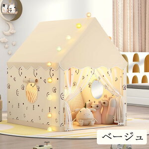 キッズテント 子供部屋 室内 プレイテント おままごと 秘密基地 インテリア 折りたたみ 簡単設置 北欧風 おしゃれ 105×120×128cm nc003ldldsa