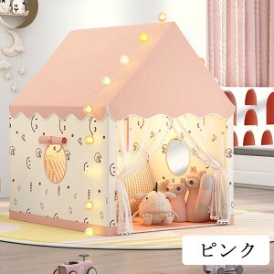 キッズテント 子供部屋 室内 プレイテント おままごと 秘密基地 インテリア 折りたたみ 簡単設置 北欧風 おしゃれ 105×120×128cm nc003ldldsa