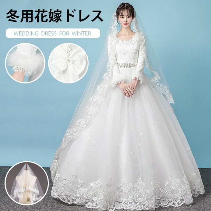 楽天市場】花嫁 ウェディングドレス 冬 白ドレス 長袖 花柄 キラキラ 