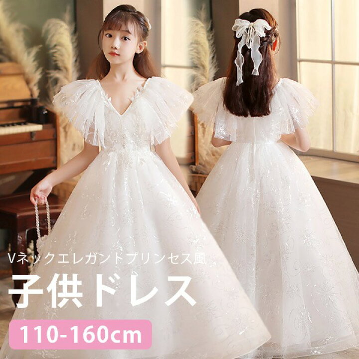 楽天市場】キッズドレス 白ドレス Vネック キラキラ ファスナー 五分袖  