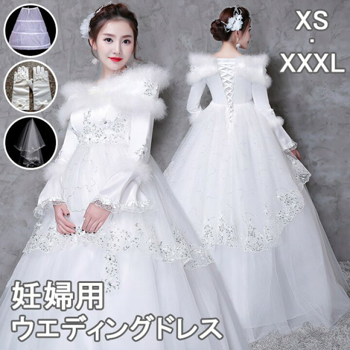 楽天市場】花嫁 ウェディングドレス 妊娠ドレス 冬用 白ドレス オフ 
