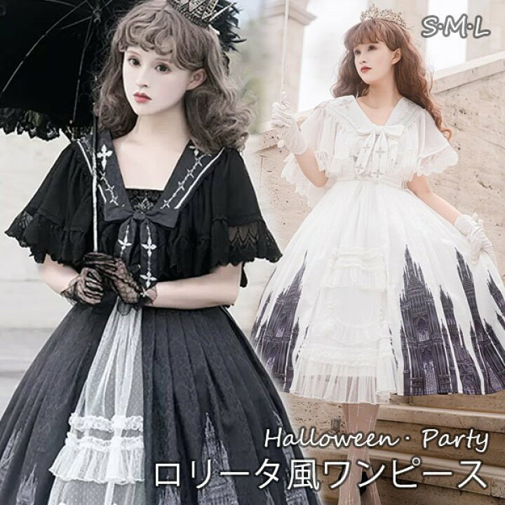 楽天市場】ワンピース ロリータ ハロウィン レトロ風 リボン ミモレ丈 