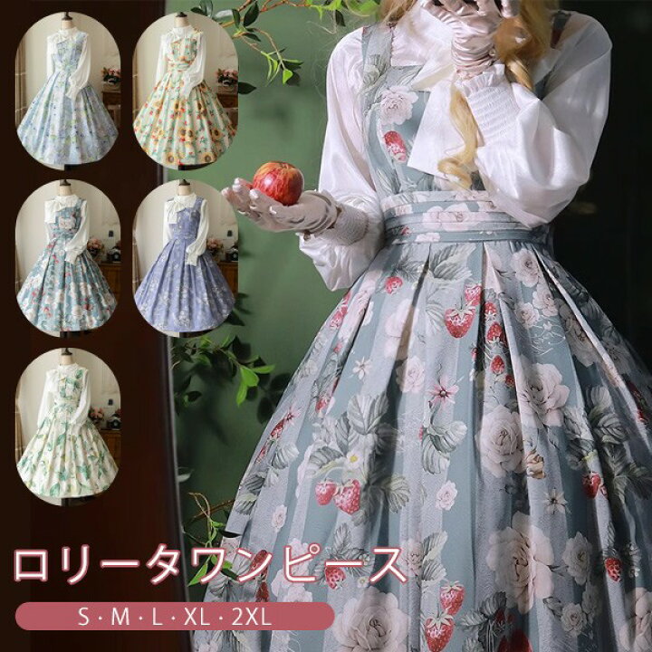 楽天市場】ロリータ ワンピース 花柄 レディース ゴスロリ ミモレ丈 