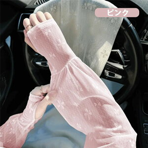 アームカバー 花柄 透け感あり 指穴あり 夏 可愛い ロング UVカット 紫外線防止 夏用 日焼け防止 指出し 手袋 アームウオーマー スリーブ グローブ つけ袖 おしゃれ クーラー対策 冷房対策 流