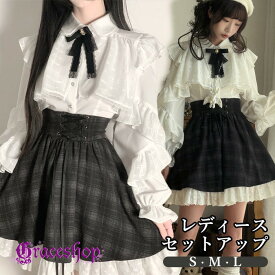 地雷系 セットアップ 量産型 ブラウス スカート ショート丈 ミニ ロリータ 長袖 エンジェルスリーブ 総柄 レディース 女子 レース リボン フリル ギャル ドレス かわいい 可愛い 病みかわいい 学生 お姫様 お嬢様 プリンセス お出かけ 通勤 ブラック 黒 ホワイト S M L