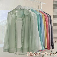 【楽天1位獲得】7色 シアーシャツ 透け感 レディース 日焼け止め ブラウス 長袖 トップス シャツ 前開き…