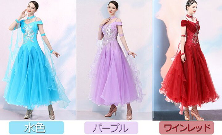 楽天市場】社交ダンス ドレス 社交ダンス衣装 モダンドレス 広がる裾  