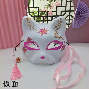 ハロウィン仮面 キツネ仮面 妖怪マスク お面 覆面 和風 ダンスグッズ ダンス セクシー 個性派 キャットマスク 舞踏会 忘年会 出し物 余興 舞台用 ハロウィン クリスマス コスプレ 仮装 変装