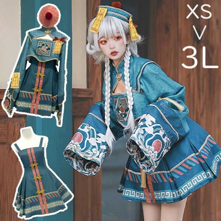 楽天市場 ロリータ 中華風 チャイナ Lolita キョンシー ゾンビ コスチューム チャイナ服 レディース ワンピース ジャンパースカート 可愛い かわいい ゴスロリ 仮装 コスプレ 学園祭 文化祭 イベント ハロウィン Dd195t2t2jc グレースショップ