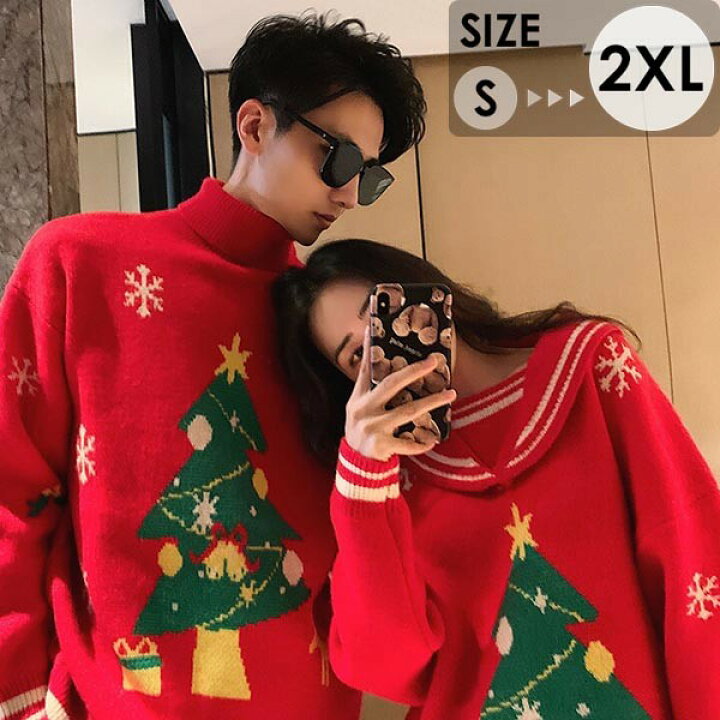 楽天市場】セーター ペアルック メンズ レディース Merry Christmas 