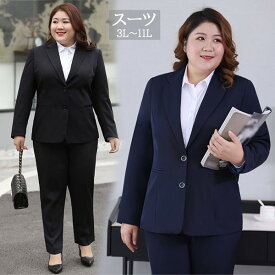 パンツスーツ スーツ レディース ぽっちゃり 大きいサイズ レディース 通勤 事務服 就活 就職活動 面接 仕事着 フォーマル 長袖 オフィス ビジネス 事務服 制服 おしゃれ 無地 黒 ネイビー 大きいサイズ 3L 4L 5L 6L 7L 8L 9L 10L 11L dp124t2t2ze