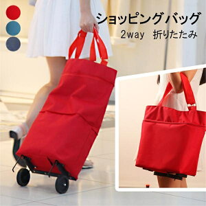 ショッピングカート 折りたたみ 軽量 エコバッグ 通販 人気ランキング 価格 Com