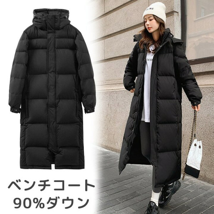 楽天市場】ベンチコート フード付き 90%ダウン ダウンコート 