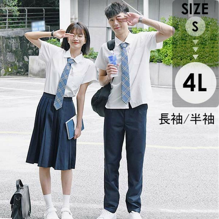 楽天市場】学生服 入学式 卒業式 スーツ 女の子 男の子 シャツ 長袖 