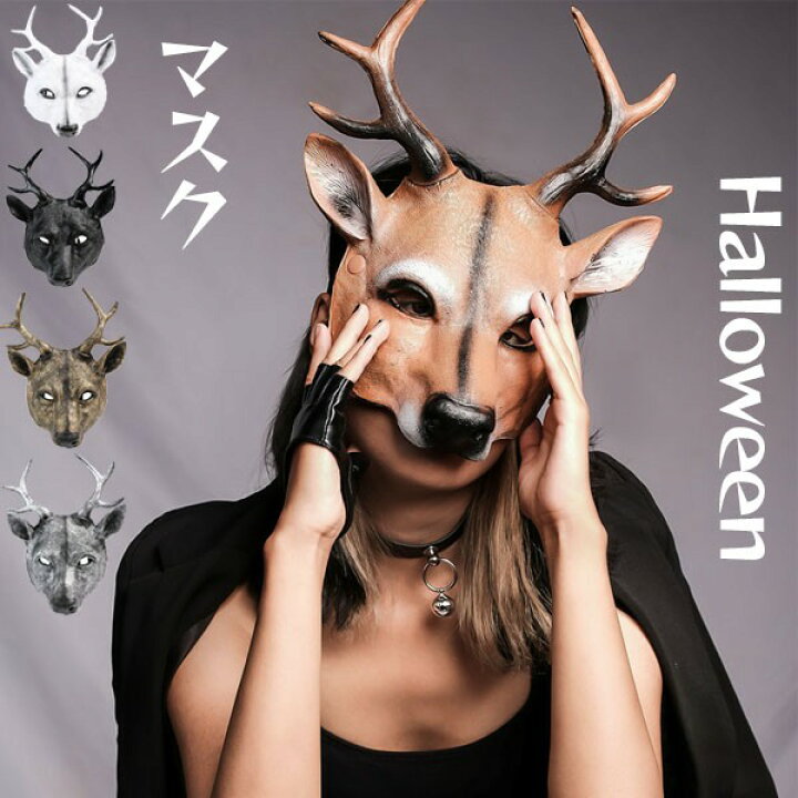 楽天市場】コスプレ 仮装 鹿 マスク ハロウィン カッコイイ cos 