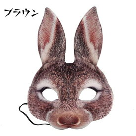 仮面 ウサギ マスク 仮装 ハロウィン カッコイイ cos コスチューム リアル お面 余興 パーティグッズ 文化祭 学園祭 撮影 面白い 被り物 お化け屋敷 かぶりもの 変装 ea009t2t2jc