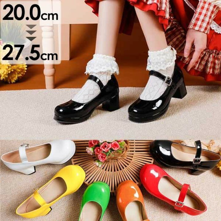 楽天市場 ロリータ靴 レディースシューズ パンプス メイド靴 姫様 お嬢様 女の子 日常 文化祭 イベント 美脚 お茶会 通学 コスプレ 小さいサイズ 大きいサイズ ブラック ホワイト レッド グリーン イエロー オレンジ 0 5 21 0 21 5 25 0 25 5 26 0 26 5 27 0 27 5