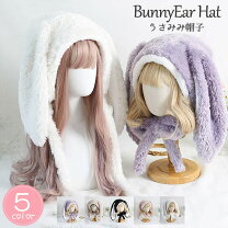 うさぎ フード 服 楽天市場 うさ耳 フードの通販