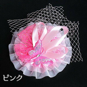 ヘッドドレス ハット 花 女の子 子供 メッシュ 帽子 ミニハット 蝶々 トーク帽 カクテルハット エレガント ピアノ 発表会 演奏会 文化祭 学園祭 コスプレ小道具 仮装 コスチューム アクセサ