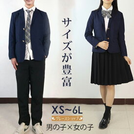学生服 ズボン スカート 上下セット キッズ 女子 男子 女の子 男の子 子供服 スクール服 スクールブレザー フォーマル 卒業式 入園式 受験 小学校 中学生 通園 通学 卒園式 発表会 上着 XS S M L XL 2XL 3XL 4XL 5XL ネイビー dt103x1x1m3