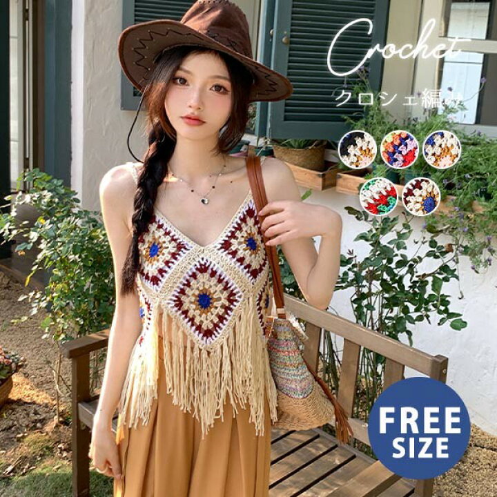 楽天市場】クロシェ編み キャミソール ビスチェ ニット サマーニット  