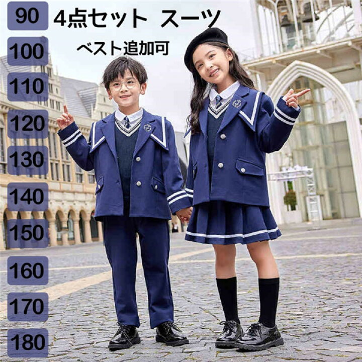 楽天市場】4点セット 卒業式 スーツ 入学式 スーツ 女の子 男の子  