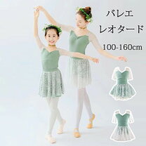 楽天市場】レオタード 子供 エメラルドの通販