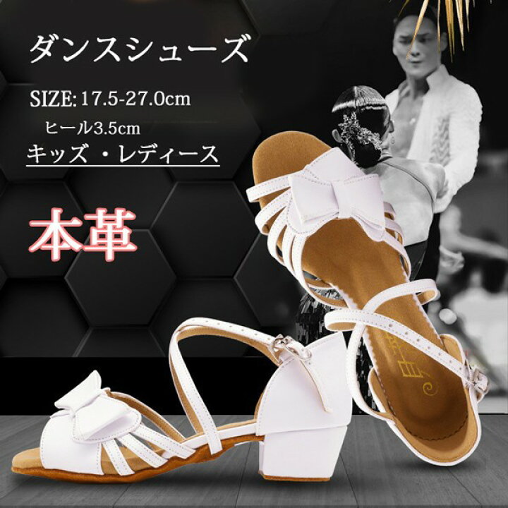 楽天市場】ダンスシューズ 社交ダンス キッズ レディース 羊革 女性用 