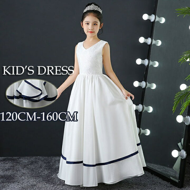 楽天市場 ピアノ発表会 ドレス 中学生 ワンピース ジュニアドレス 七五三 キッズドレス ドレス ピアノ 発表会 子供ドレス ワンピース お姫様 上品 エレガント 女の子 シンプル 結婚式 子供 袖なし ロングドレス ロング丈 ノースリーブ フォーマル 大人っぽい 誕生日 150