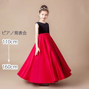 ピアノ発表会 ドレス 中学生 ワンピース ジュニアドレス 七五三 ピアノ発表会 ドレス 中学生 ロング丈 ファスナー 子供ドレス ワンピース ノースリーブ キッズ フォーマル お姫様 上品 エレ
