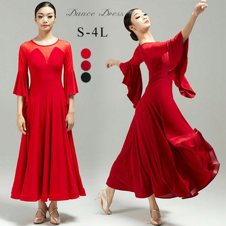 楽天市場】社交ダンスドレス モダンドレス 広がる裾 競技用 