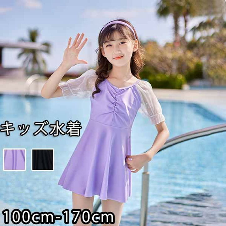 楽天市場】キッズ水着 女の子 ワンピース水着 子供 水着 パープル  