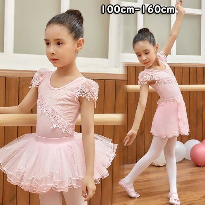 楽天市場】バレエ レオタード 子供 バレエ形体服 可愛さ満載 バレエ 