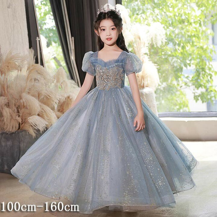 ピアノ発表会 ドレス 中学生 ワンピース ジュニアドレス 七五三 子供ドレス ワンピース フリル ロングドレス ピアノ発表会 子供 ドレス 半袖  チュール 女の子 フォーマルドレス パーティードレス 結婚式 七五三 発表会 フラワーガール キッズドレス ml181zezejc | グレースショップ