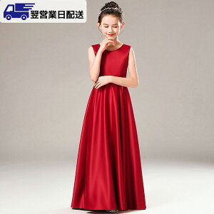 【翌営業日発送】160cm レッド ピアノ発表会 ドレス ロング丈 子供ドレス ワンピース お姫様 着やせ 女の子 結婚式 子供 dw086zejckc /返品・交換・同梱不可