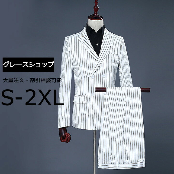 楽天市場】長袖 ビジネス スーツ ストライプ ダブルブレスト 