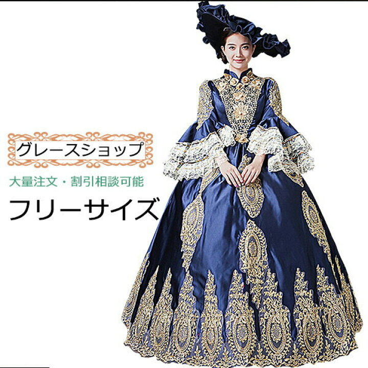 楽天市場】帽子付き 中世風ドレス 貴族 ドレス お姫様 ネイビー ロング 