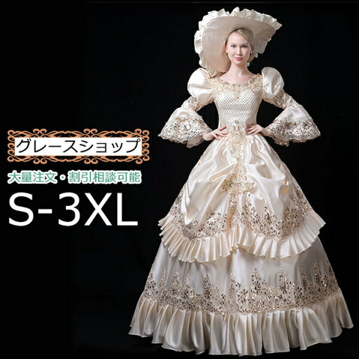 楽天市場】中世風ドレス 貴族 ドレス お姫様 ベージュ 女王様ドレス 