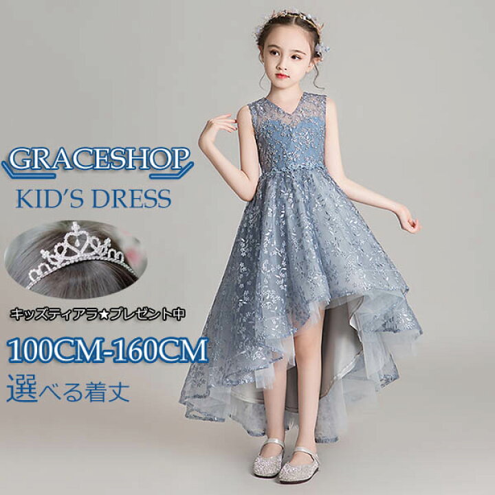 楽天市場 ピアノ発表会 ドレス 中学生 ワンピース ジュニアドレス 七五三 子供ドレス ブルー パーティー ショート丈 お姫様 ノースリーブ ロング丈 キッズ ドレス フィッシュテール Vネック バイオリン ピアノコンクール 披露宴 エレガント 撮影 女の子 フォーマル 150