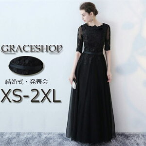ロングドレス 結婚式 黒 パーティードレス 通販 人気ランキング 価格 Com ロングドレス 結婚式 黒 パーティードレス 通販 人気ランキング 価格 Com